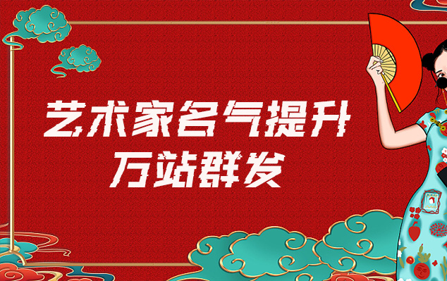 横县-网络推广对书法家名气的重要性